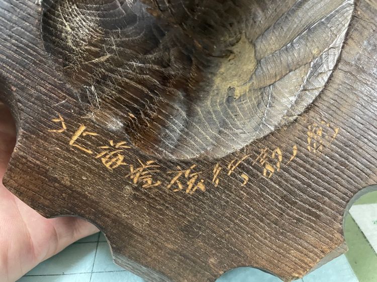 ไม้แกะสลักรูปหัวหมี งานเก่าจากจีน รูปที่ 11