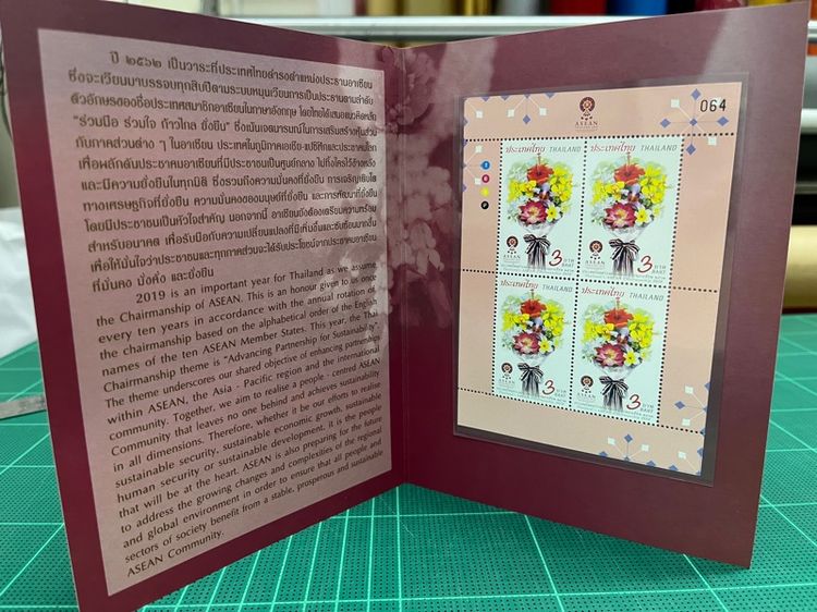 สแตมป์ Asean Thailand 2019 รูปที่ 2
