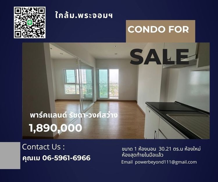 ราคานี้หาไม่ได้แล้ว คอนโดใกล้มหาลัยพระจอมฯ เหมาะให้ลูกอยู่