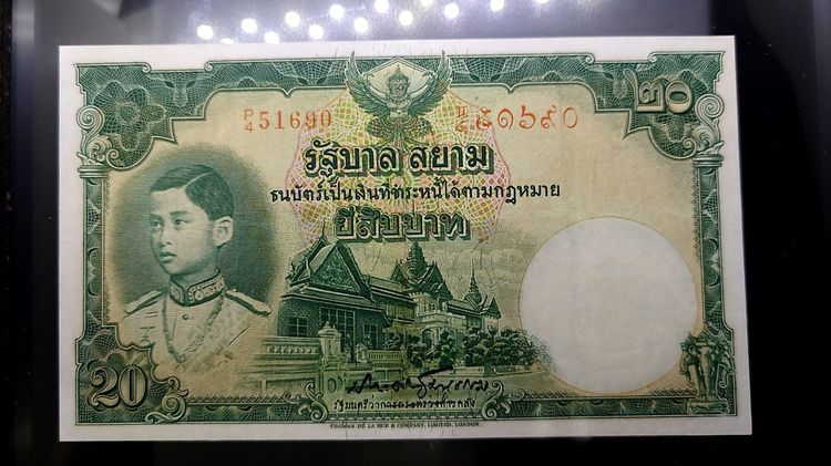 ธนบัตร 20 บาท แบบ 3 รุ่น 2 รัชกาลที่8 พ.ศ.2480 ซ่อมขอบนิดๆ สภาพสวยมาก รูปที่ 2