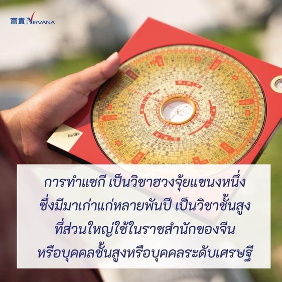 พิธีแซกี (ShengJi) เสริมชะตาชีวิต เพิ่มโอกาสโชคลาภ  ณ Nirvana Memorial Park โดยซินแสผู้เชี่ยวชาญ รูปที่ 4