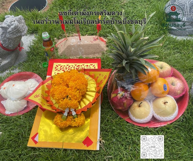 พิธีแซกี (ShengJi) เสริมชะตาชีวิต เพิ่มโอกาสโชคลาภ  ณ Nirvana Memorial Park โดยซินแสผู้เชี่ยวชาญ รูปที่ 12