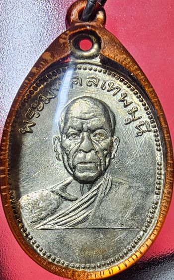 หลวงพ่อสด วัดปากน้ำ หลังยันต์ถวายภัตตาหาร รูปที่ 5