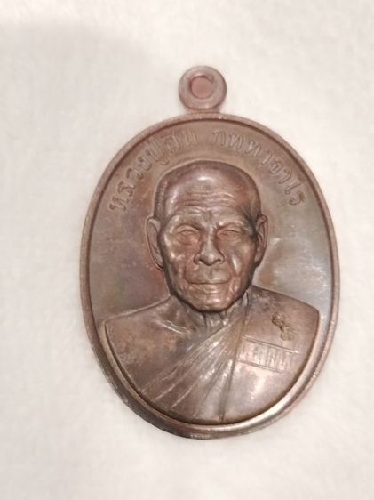 เหรียญหลวงพ่อสิน วัดละหารใหญ่ ระยอง