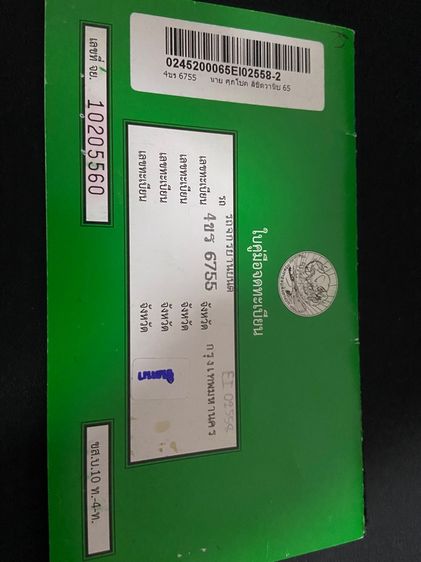 Z250 2021 รูปที่ 5