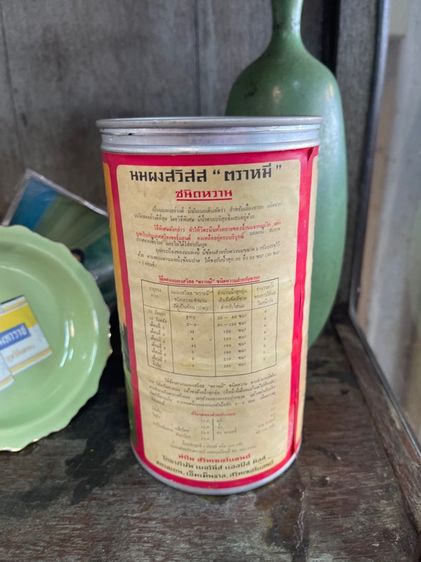 กระป๋องนม ตราหมีโบราณ รูปที่ 2