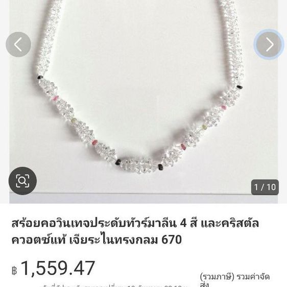 🔖สร้อยคอคริสตัลใสคั่นทัวมารีน ตะขอตอกโค๊ตSilver ของจริงสวยมาก งานจากญี่ปุ่น รูปที่ 10