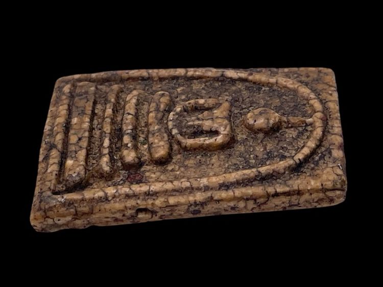 พระสมเด็จวัดระฆังพิมพ์เจดีย์ใหญ่เนื้อเทียนชัย รูปที่ 6