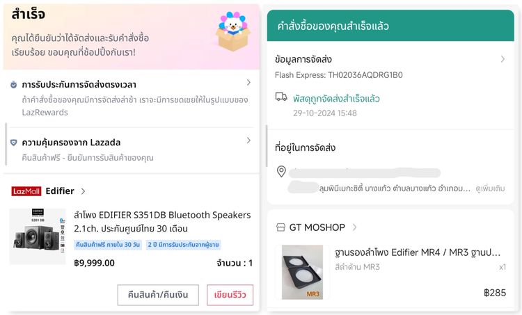 Edifier S351DB ลำโพงระบบ 2.1 กำลังขับ 150W ซับ 8 นิ้ว บลูทูธ 5.1 รองรับ aptX HD รูปที่ 9