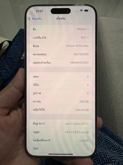 iPhone 15 pm 256  gb สีขาว ครบกล่อง รูปที่ 8