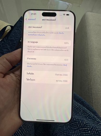 iPhone 15 pm 256  gb สีขาว ครบกล่อง รูปที่ 9