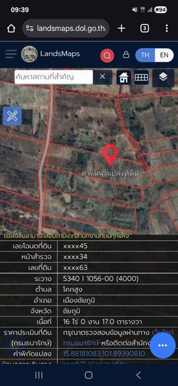 ใช่ ที่ดินยกแปลงราคาถูก รูปที่ 2