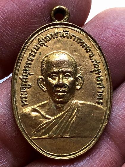 พระเหรียญเก่าคะ รูปที่ 3