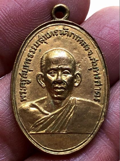 พระเหรียญเก่าคะ