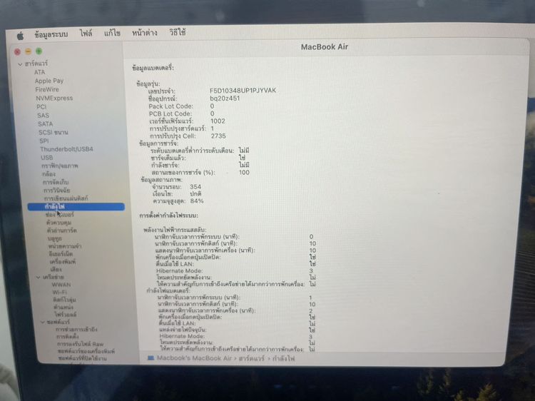 Macbook Air M1 2020 512 GB ไทย สภาพสวย แบตนาน ราคาถูกใจ รูปที่ 6