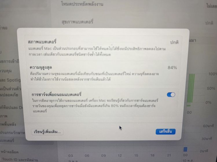 Macbook Air M1 2020 512 GB ไทย สภาพสวย แบตนาน ราคาถูกใจ รูปที่ 5