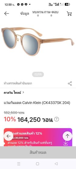 ขอขายแว่นตากันแดด unisex แบรนด์ Calvin Klein รุ่น CK4337SK แท้ผลิตในประเทศจีน ขนาด 53-23-140mm.กระจกดำก้านสีน้ำตาลอ่อน รูปที่ 2