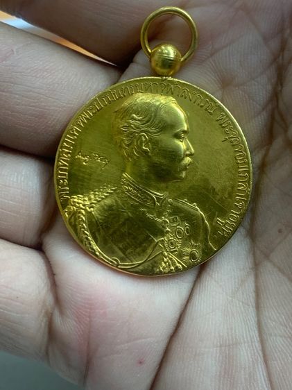 เหรียญ เสด็จพ่อรัชกาลที่ห้า
