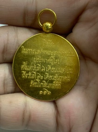 เหรียญ เสด็จพ่อรัชกาลที่ห้า รูปที่ 3