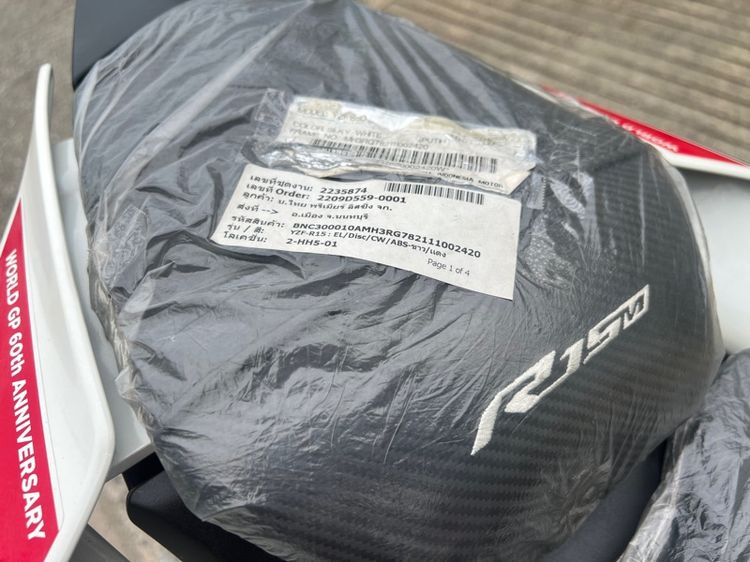 รถ0โล NEW R-15M รุ่นพิเศษ จด2025 เล่มครบ รูปที่ 17