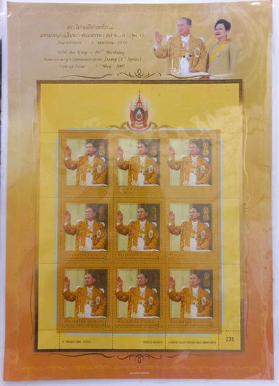 แสตมป์เก่า