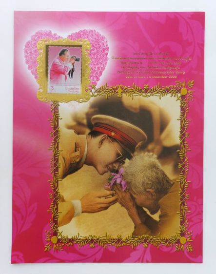 แสตมป์เก่า รูปที่ 3