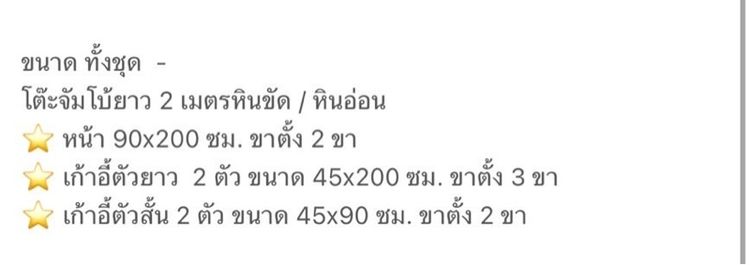 โต๊ะหินอ่อน รูปที่ 10