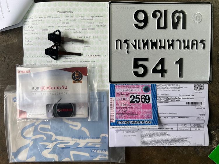 รถ0โล NEW R-15 VVA จด2025 เล่มครบ รูปที่ 14
