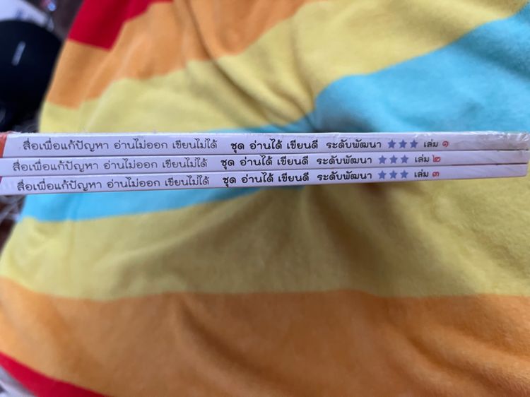 สื่อเพื่อแก้ปัญหาอ่านไม่ออก ชุดอ่านได้เขียนดี3เล่ม รูปที่ 3