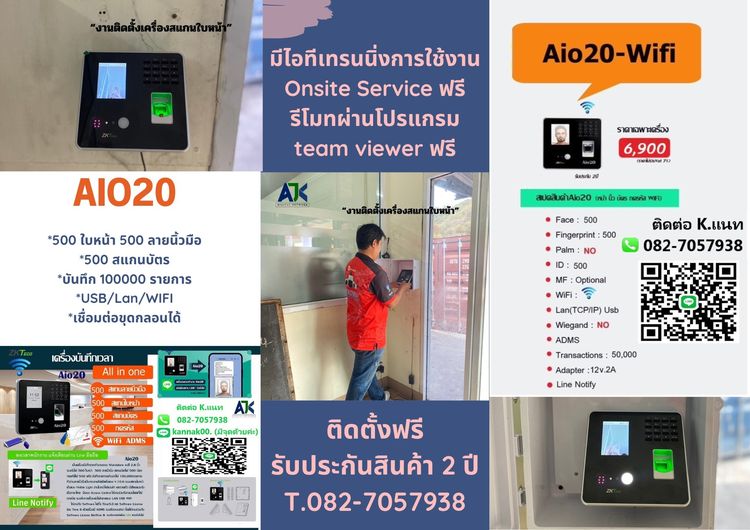 เครื่องสแกนลายนิ้วมือพัทยา สแกนนิ้วชลบุรี 082-7057938 คีย์การ์ดพัทยา พัทยา บางละมุง แหลมฉบัง อ่าวอุดม รูปที่ 3