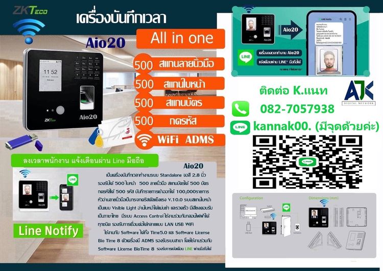 เครื่องสแกนลายนิ้วมือพัทยา สแกนนิ้วชลบุรี 082-7057938 คีย์การ์ดพัทยา พัทยา บางละมุง แหลมฉบัง อ่าวอุดม รูปที่ 2