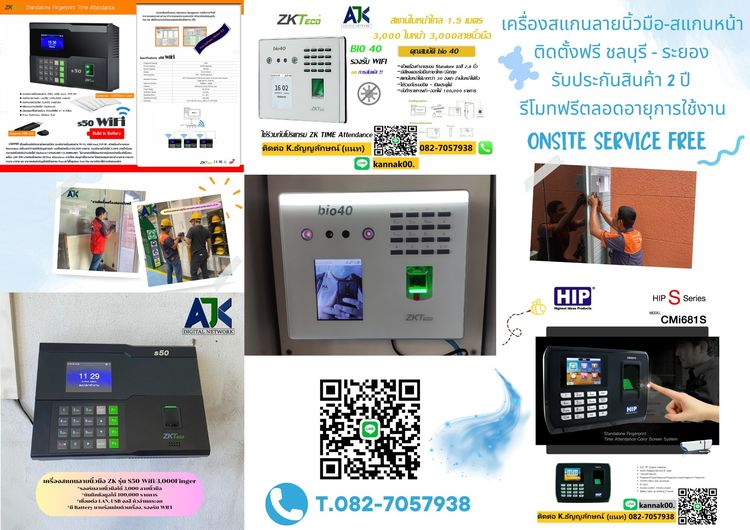 เครื่องสแกนลายนิ้วมือพัทยา สแกนนิ้วชลบุรี 082-7057938 คีย์การ์ดพัทยา พัทยา บางละมุง แหลมฉบัง อ่าวอุดม รูปที่ 7