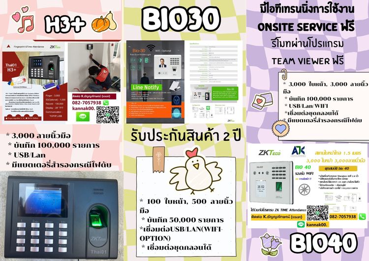 เครื่องสแกนลายนิ้วมือพัทยา สแกนนิ้วชลบุรี 082-7057938 คีย์การ์ดพัทยา พัทยา บางละมุง แหลมฉบัง อ่าวอุดม รูปที่ 4