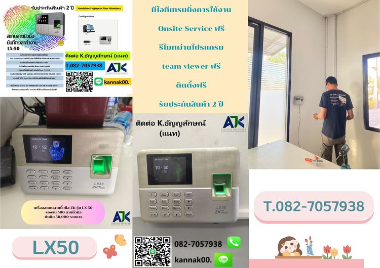 เครื่องสแกนลายนิ้วมือพัทยา สแกนนิ้วชลบุรี 082-7057938 คีย์การ์ดพัทยา พัทยา บางละมุง แหลมฉบัง อ่าวอุดม รูปที่ 5