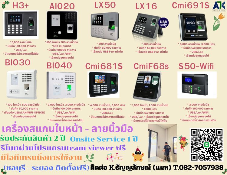 เครื่องสแกนลายนิ้วมือพัทยา สแกนนิ้วชลบุรี 082-7057938 คีย์การ์ดพัทยา พัทยา บางละมุง แหลมฉบัง อ่าวอุดม รูปที่ 6