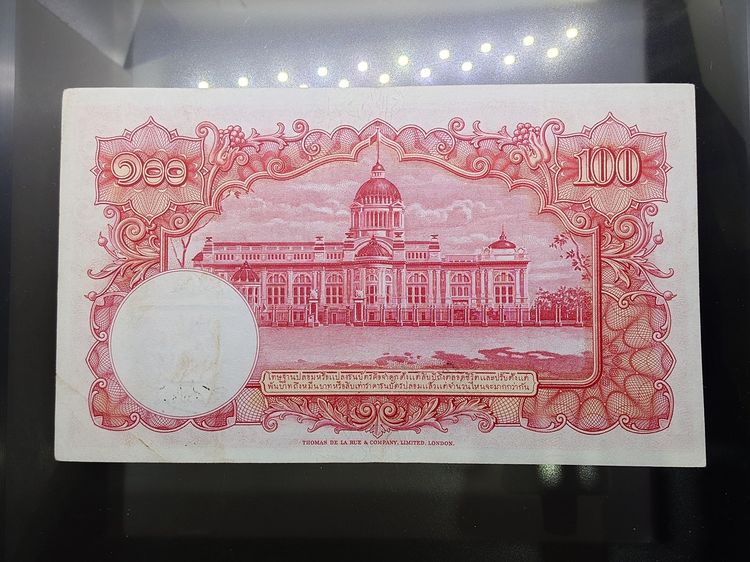 ธนบัตร 100 บาท แบบ 9 รุ่น 1 หน้าหนุ่ม โรยใหม ลายน้ำพาน ปี2491 ผ่านใช้สวย รูปที่ 3