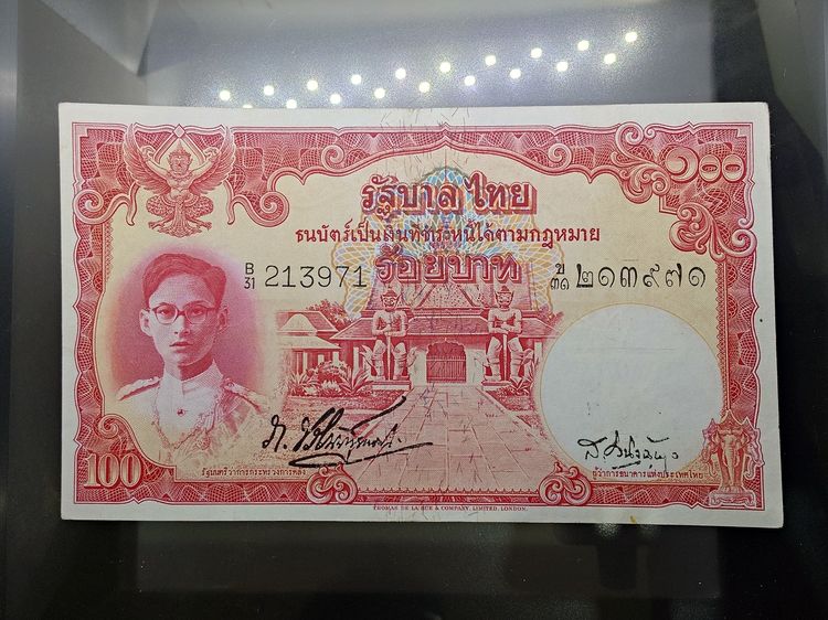 ธนบัตร 100 บาท แบบ 9 รุ่น 1 หน้าหนุ่ม โรยใหม ลายน้ำพาน ปี2491 ผ่านใช้สวย รูปที่ 2