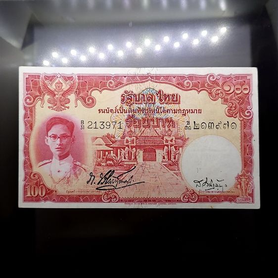 ธนบัตรไทย ธนบัตร 100 บาท แบบ 9 รุ่น 1 หน้าหนุ่ม โรยใหม ลายน้ำพาน ปี2491 ผ่านใช้สวย
