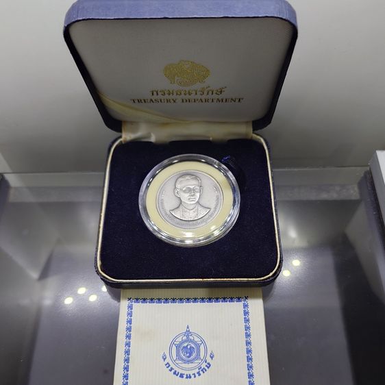 เหรียญไทย เหรียญที่ระลึก 50 ปี พระบรมราชาภิเษก รัชกาลที่9 พ.ศ.2543 เนื้อเงินรมดำ พร้อมกล่องหนัง และใบเซอร์จากกรมธนารักษ์