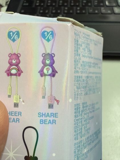 Type C - CareBears รูปที่ 8