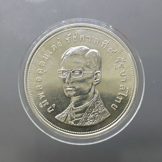 เหรียญเงิน 50 บาท ที่ระลึก การอนุรักษ์ธรรมชาติและสัตว์ป่า กระซู่ พ.ศ.2517 รูปที่ 3