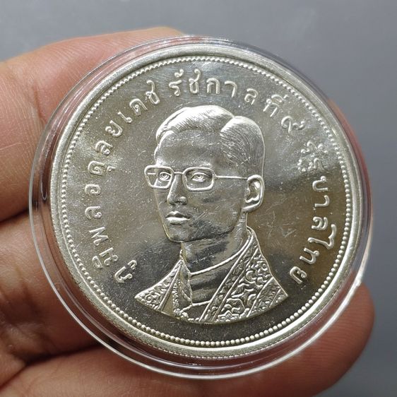 เหรียญเงิน 50 บาท ที่ระลึก การอนุรักษ์ธรรมชาติและสัตว์ป่า กระซู่ พ.ศ.2517 รูปที่ 5