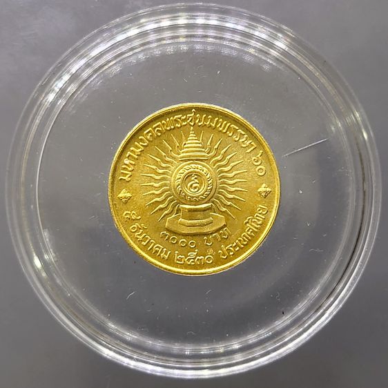 เหรียญทองคำ 3000 บาท (หนัก 2 สลึง) ที่ระลึก 60 พรรษา รัชกาลที่9 พ.ศ.2530 วาระหายาก จำนวนผลิตน้อย รูปที่ 2