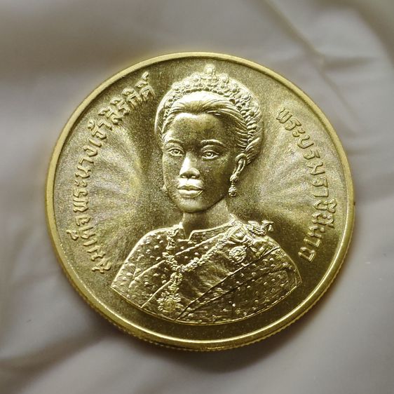 เหรียญทองคำ 6000 บาท (หนัก 15 กรัม) ที่ระลึกเฉลิมพระชนมพรรษา 5 รอบ สมเด็จพระนางเจ้าสิริกิติ์ พระบรมราชินีนาถ พ.ศ.2535 รูปที่ 4