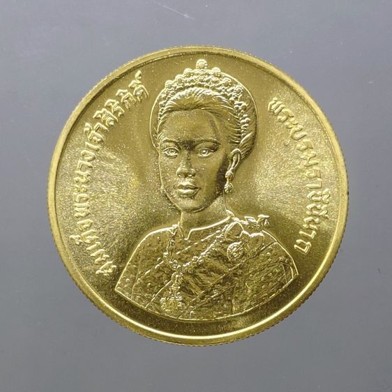 เหรียญทองคำ 6000 บาท (หนัก 15 กรัม) ที่ระลึกเฉลิมพระชนมพรรษา 5 รอบ สมเด็จพระนางเจ้าสิริกิติ์ พระบรมราชินีนาถ พ.ศ.2535 รูปที่ 2