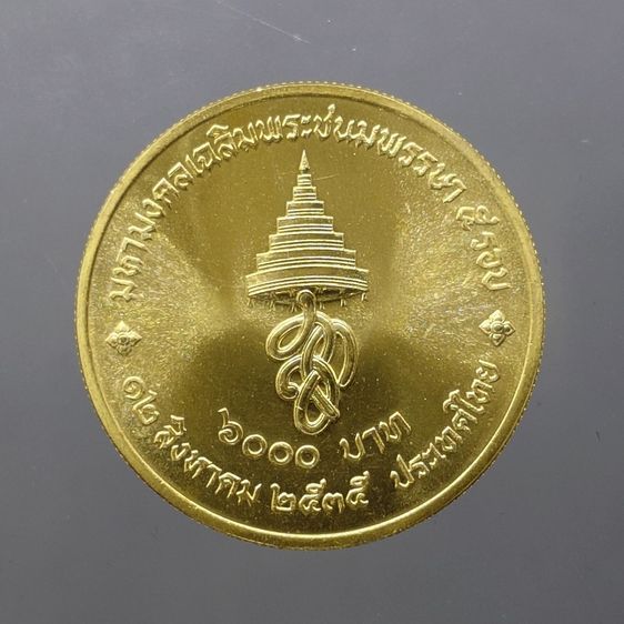 เหรียญทองคำ 6000 บาท (หนัก 15 กรัม) ที่ระลึกเฉลิมพระชนมพรรษา 5 รอบ สมเด็จพระนางเจ้าสิริกิติ์ พระบรมราชินีนาถ พ.ศ.2535 รูปที่ 3