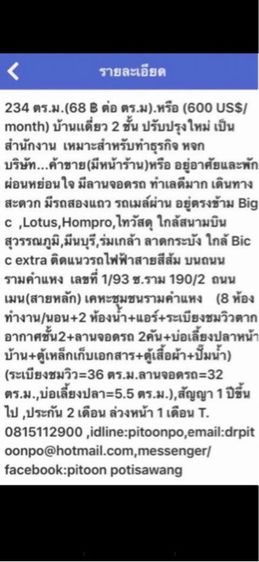 อื่นๆ ตกแต่งครบ สร้างเสร็จก่อน 2010 ใช่ บ้านเดี่ยว2ชั้นแนวรถไฟฟ้า รามคำแหงมีนบุรีร่มเกล้าสุวรรณภูมิ รูปที่ 4