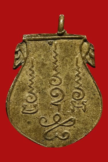 เหรียญหล่อพระพุทธชินราชหลวงพ่อชุ่ม วัดบางนาใน ปี2467 รูปที่ 2