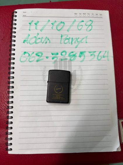  ซิปโป้ไฟแช็ก