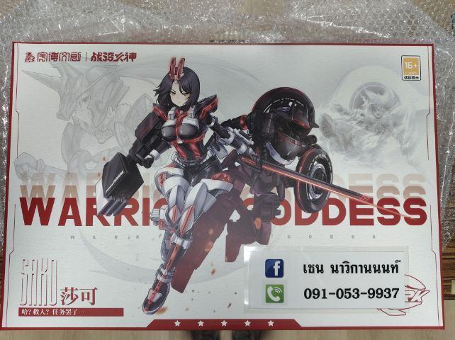 1ต่อ12 Sako Shark รูปที่ 2